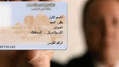 استخراج بطاقة الرقم القومي لأول مرة.. تعرف على التفاصيل