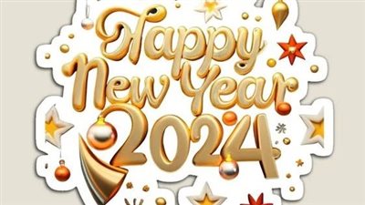 رسائل تهنئة بالعام الجديد 2024.. وأجمل العبارات في احتفالات رأس السنة