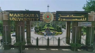  جامعة المنصورة تطبق القانون بحسم ..وعقوبات رادعة ضد هؤلاء المخالفين 