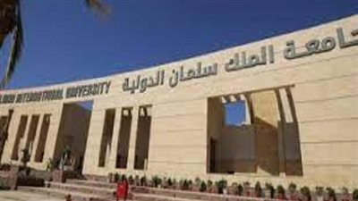 وظيفة جامعة.. جامعة الملك سلمان الدولية تعلن عن وظائف لأعضاء هيئة التدريس في 8 تخصصات 