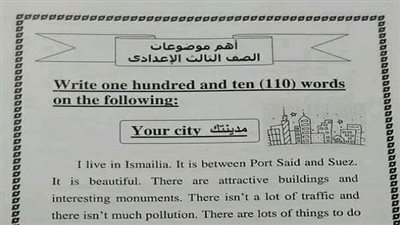 أهم موضوعات البراجراف المتوقعة لامتحان نصف العام للصف الثالث الاعدادى