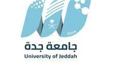 وظائف جامعه.. جامعة جدة السعودية تعلن عن وظائف جديدة للحاصلين علي الماجستير