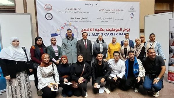 كلية الالسن جامعة