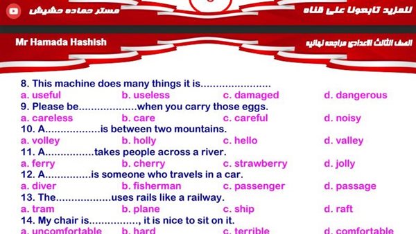 انجليزي ثالثة اعدادي