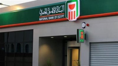 التخصصات المطلوبة والشروط وكيفية التقديم في وظائف البنك الأهلي