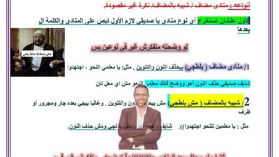 7 ورقات تضمن لك تقفيل النحو فى الشهادة الاعدادية