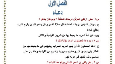 امتحانات الشهادة الاعدادية .. 113 سؤالا وإجابتهم في قصة طموح جارية 