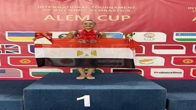 طالبة بالجامعة المصرية اليابانية تحصد ميداليتين ذهبية و٣ فضية وبرونزية فى البطولة الدولية للجمباز الإيقاعي