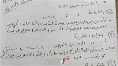 إجابة امتحان اللغة العربية لـ الشهادة الاعدادية بـ محافظة الجيزة 2024
