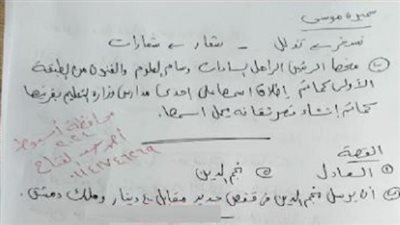 إجابة امتحان اللغة العربية لـ الشهادة الاعدادية بـ محافظة أسيوط 2024