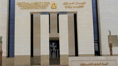 المستندات المطلوبة والشروط لوظائف المركز الوطنى لتخطيط استخدامات أراضى الدولة