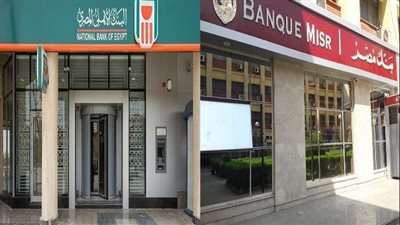 380 مليار جنيه.. حصيلة بيع شهادات الـ23.5% و27% ببنكي الأهلى ومصر
