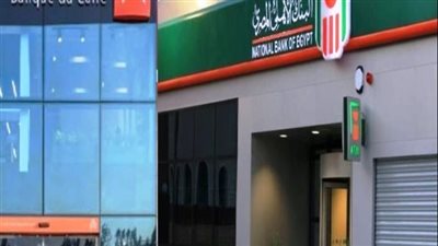 تفاصيل تخفيض حدود السحب بالخارج على بطاقات الائتمان من بنكي الأهلي والقاهرة