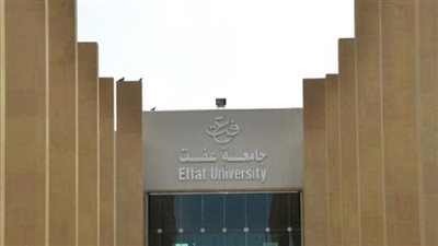 وظيفة جامعة.. جامعة عفت تعلن عن وظائف أكاديمية شاغرة في مختلف الكليات والتخصصات.. قدم الآن