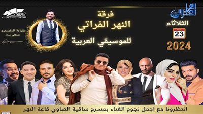 غدا.. حلمي عبدالباقي وفرقة النهر الفراتي لأول مرة بساقية الصاوي بالزمالك