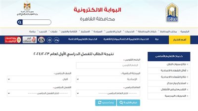 عاجل | نتيجه الصف الاول الاعدادي للترم الاول.. ننشر الرابط والخطوات