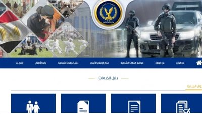 7 خطوات بسيطة لاستخراج قيد عائلي 2024 أونلاين