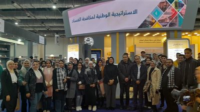 أخبار الجامعات..  طلاب جامعة مطروح يزورون معرض القاهرة الدولي للكتاب بدورته الـ 55