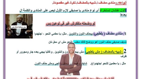 مراجعة نحو الاعدادية