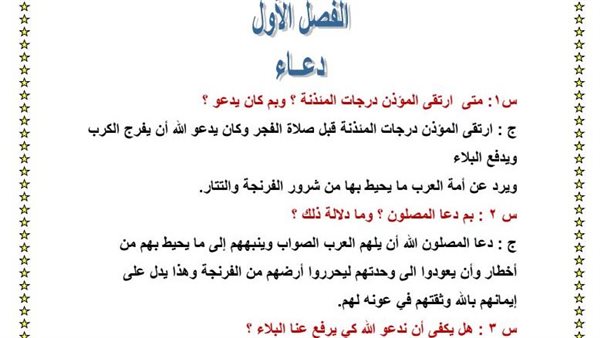 قصة طموح جارية