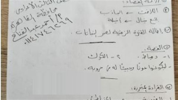 اجابة امتحان عربي