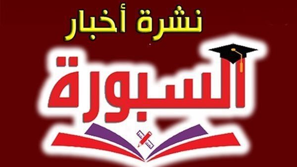 نشرة وظائف السبورة