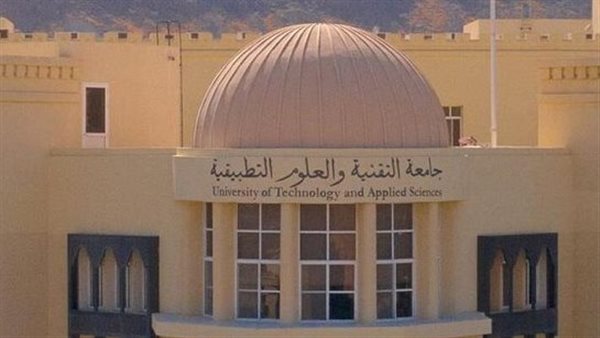 جامعة التقنية والعلوم