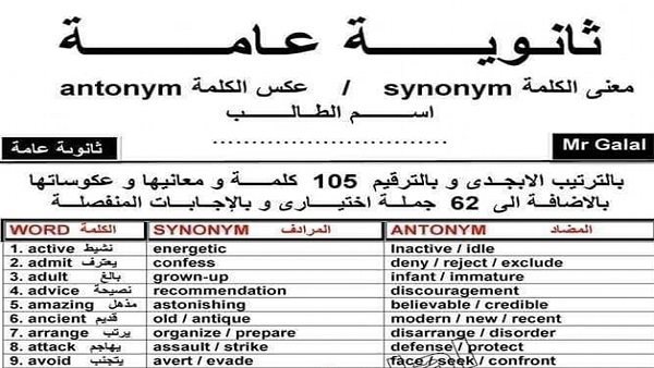 أهم تريكات الكلمات