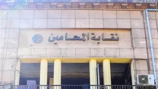 انتخابات نقابة المحامين