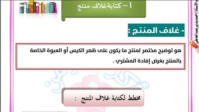 مراجعات نهائيه .. إزاي تكتب التعبير للصف الخامس الابتدائي.. روشتة التفوق