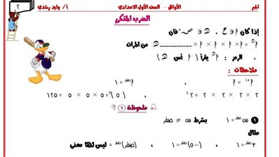 مراجعات نهائية.. أقوى مذكرة فى الجبر والهندسة لأولى إعدادي.. روشتة التفوق بين يديك