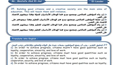 مراجعات نهائية.. امتحان على الوحدة السابعة لغة إنجليزية وإجابته أولى ثانوي