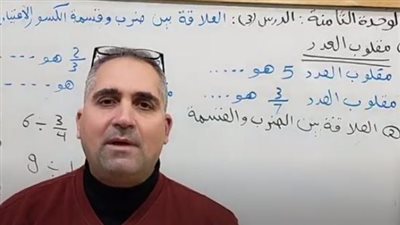 مراجعات نهائيه.. رياضيات الصف السادس الابتدائي.. شرح مش هتلاقيه غير فى السبورة