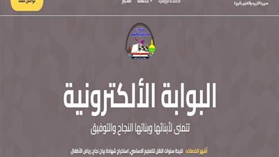 برقم الجلوس.. نتيجة امتحانات الشهادة الاعدادية للترم الأول 2024 بالجيزة