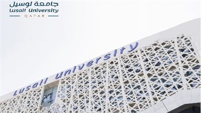 وظيفة جامعة.. جامعة لوسيل تعلن عن وظائف جديدة لأعضاء هيئة التدريس للعام الجامعي الجديد