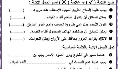 مراجعات نهائية.. 400 سؤال على منهج الدراسات الاجتماعية لـ الصف الرابع الابتدائي.. مش هيخرج عنهم الامتحان