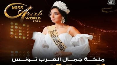 من هى خلِود القاسمي ملكة جمال العرب تونس 2024 