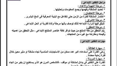 ابرز نقاط الوحدة الثانية في الفلسفة ترم ثاني الصف الأول الثانوي