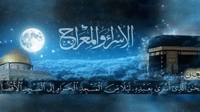 الأعمال المستحبة ليلة الإسراء والمعراج 