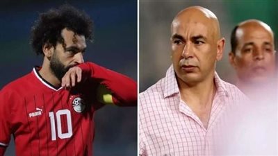 عاجل.. حسام حسن يخضع لطلبات محمد صلاح