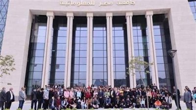 انتظام الدراسة بجامعة مصر للمعلوماتية للفصل الدراسى الثانى