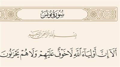 من هم الـ 11 الذين لا خوف عليهم ولا هم يحزنون...وكيف نكون من هؤلاء ؟