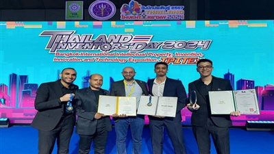 جامعة حلوان تحصد المركز الاول والثاني في معرض بانكوك الدولي للملكية الفكرية والاختراع (IPITEX-2024)