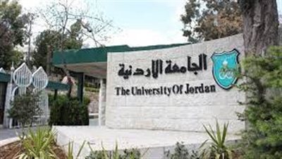 وظيفة جامعه.. الجامعة الأردنية تعلن عن وظائف أعضاء هيئة تدريس في 14 كلية للعام 2024.. سجل هنا