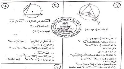 مراجعات نهائية.. حل 46 مسألة فى الهندسة بـ البرهان لـ الصف الثالث الاعدادي
