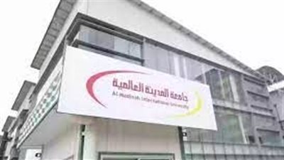 وظيفة جامعه.. جامعة المدينة العالمية في ماليزيا تعلن عن وظائف لـ أعضاء هيئة تدريس