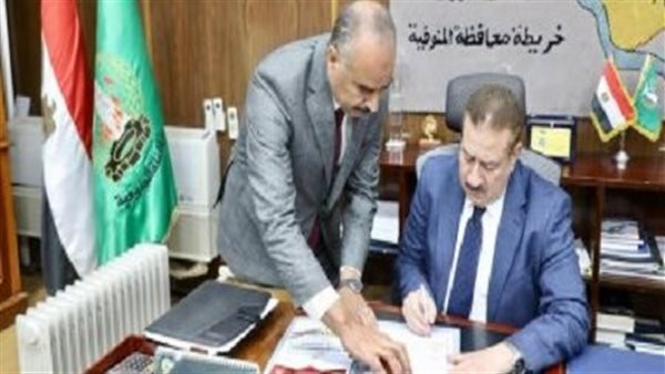 محافظ المنوفية يعتمد