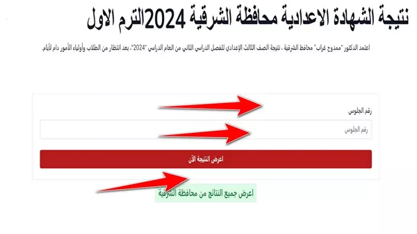 نتيجة الصف الثالث