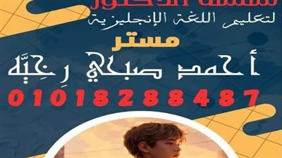 مراجعات نهائيه .. 135 سؤالا في اللغة الإنجليزية بـ الصف السادس الإبتدائي الترم الثاني ٢٠٢٤ 