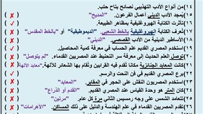 مراجعات نهائيه.. 130 سؤالا وإجابتهم في الدراسات لـ الصف الأول الإعدادي مقرر شهر فبراير